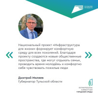 Проголосуйте за уютный и комфортный Новомосковск! Проголосуйте за уютный и комфортный Новомосковск!.
